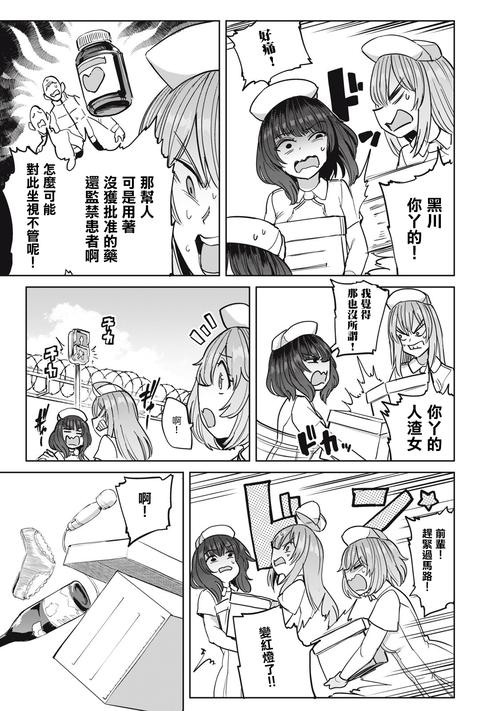 如何下载病房轶事合集？完整版下载教程