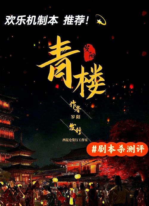 想玩青楼之王？这里提供游戏下载及完整攻略