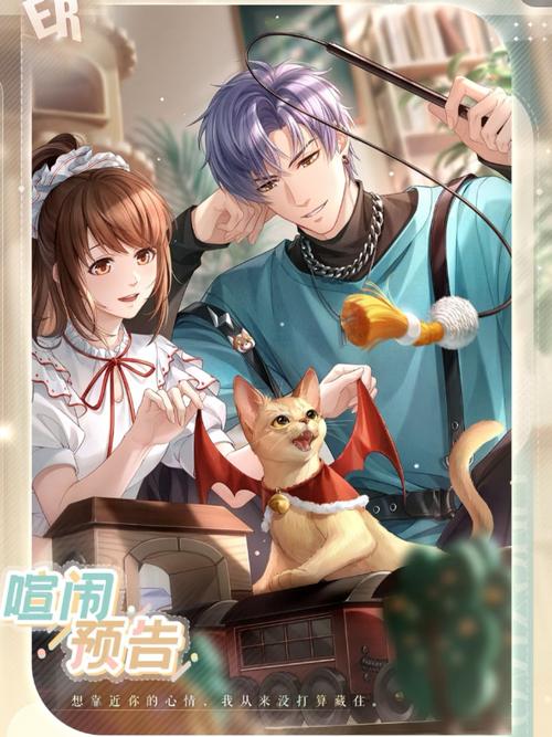 恋与经纪人1：你弟弟推荐的超好玩养成游戏