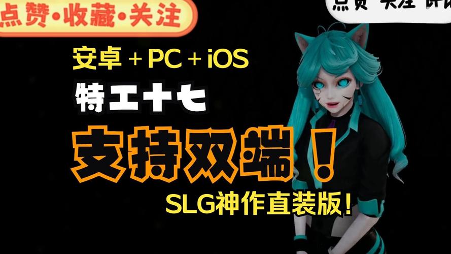 特工17手游下载：官方渠道及安全下载攻略