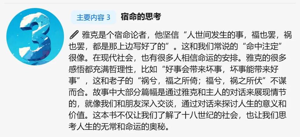 宿命论版本大全:深度解析宿命论的各种版本,看看你的命运如何?