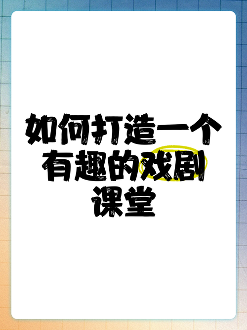 表演课内有他链安卓版下载，学习表演技巧
