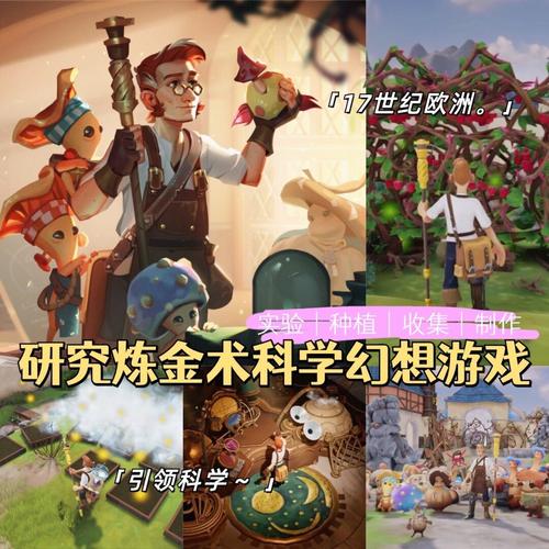 炼金幻想更新地址及游戏下载,最新版本等你来玩!