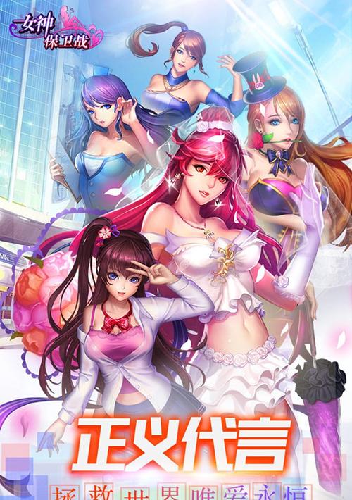 如何下载女神保卫战?安卓/苹果下载教程