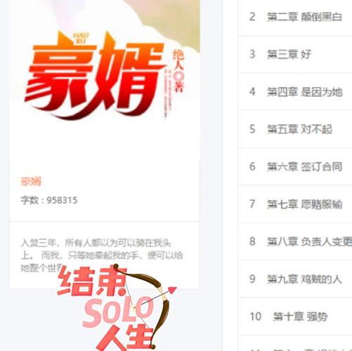 岳母最新篇章解读：揭秘隐藏在背后的家族秘密