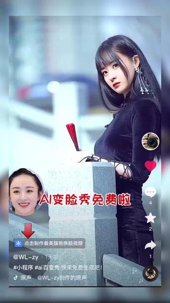 AI换脸综艺游戏火爆来袭,明星同款换脸玩法你也能玩!