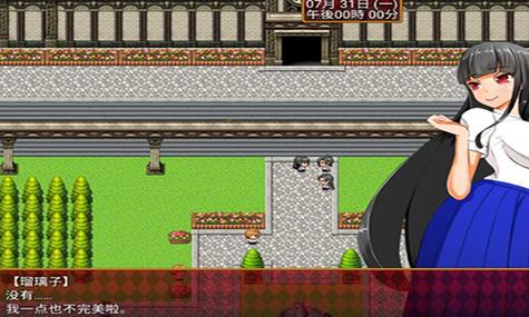 大小姐琉璃子的暑假狂欢精翻汉化版：最新内容深度解析及下载