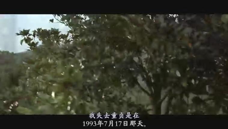 游戏中如何失去童贞？解读游戏剧情背后的含义