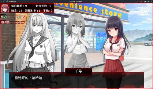 想玩珍娜的生存日记？这里提供安全下载链接！