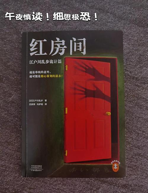 想玩红色房间游戏？下载链接和玩法攻略都在这里