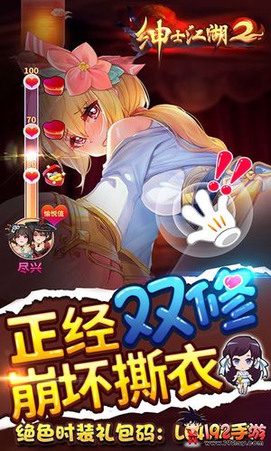 雪月花V1.5绅士游戏:高画质武侠RPG游戏推荐及下载方法