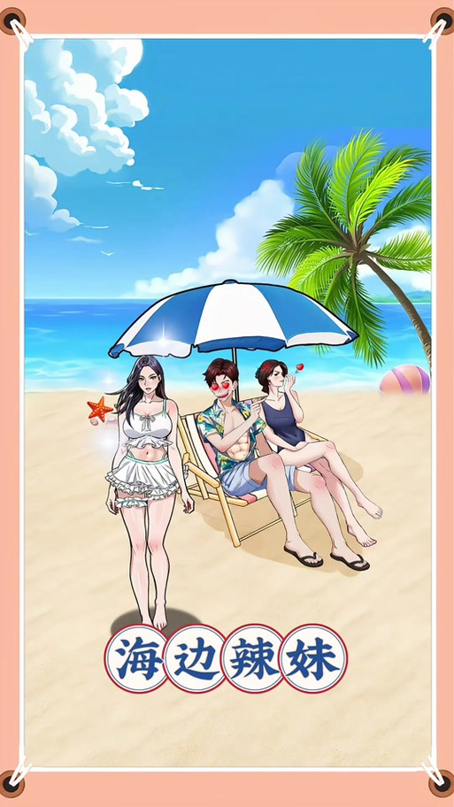 如何下载帮助辣妹游戏？新手小白也能学会