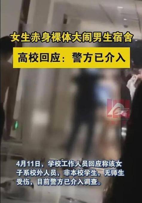 揭秘裸体学院/裸体学校：最新事件回顾