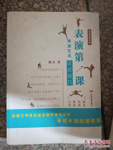 表演课内有他链安卓版下载，学习表演技巧