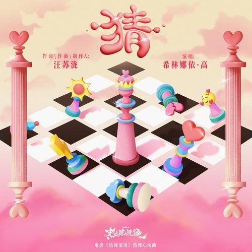 寻找热辣可爱5？5dm下载链接分享，内含高清资源