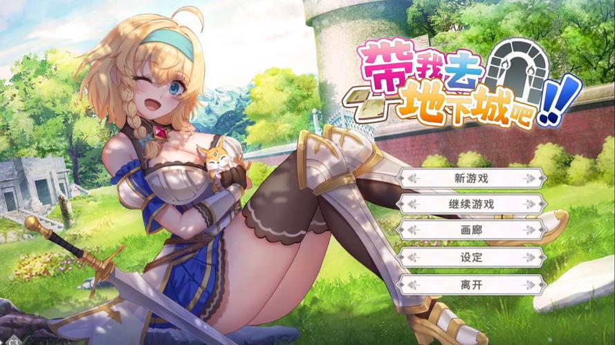 想玩地下城与少女？这里提供安全下载地址