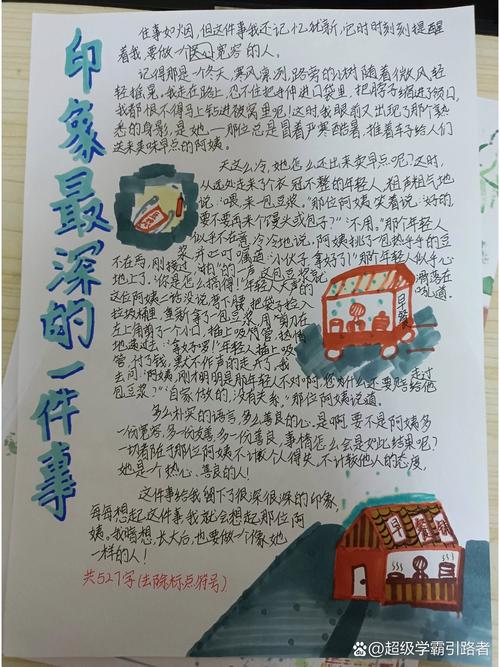 如何创建令人印象深刻的跨界官方网站?