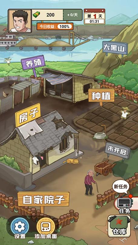 乡下生活游戏下载方法大全，避免下载到盗版！