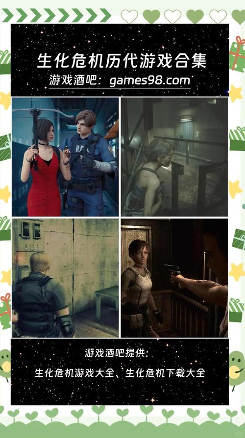 想玩生化危机春版本？这篇攻略教你轻松找到并下载！
