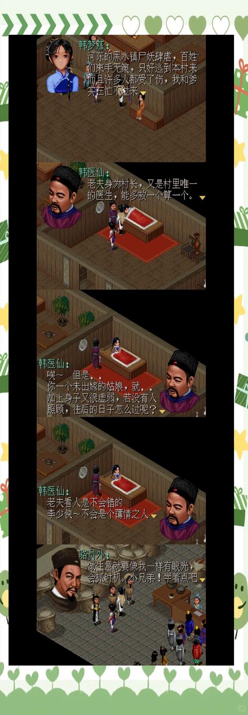 仙剑1漫画如何下载？高清资源免费获取方法