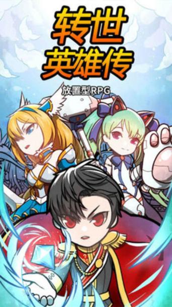 热门安卓游戏:转世英雄与失忆少女,等你来体验
