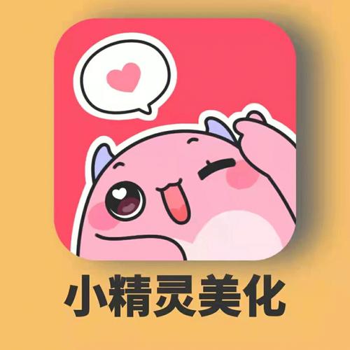 如何下载魔法天使精灵心最新版本v1.11.8？