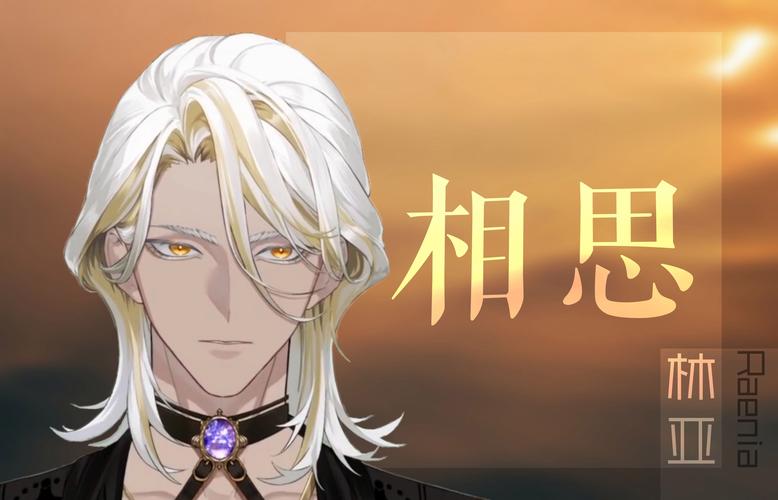 爱相思官方正式版下载最新版:畅享高清音质音乐