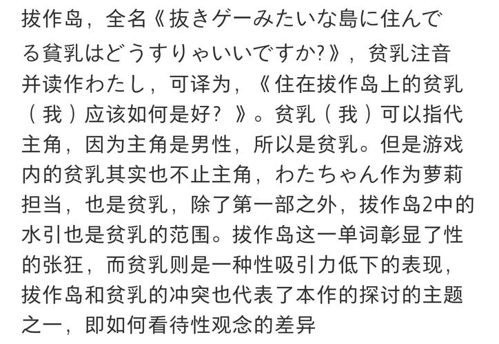 拔作岛游戏官网：下载地址及游戏玩法详解