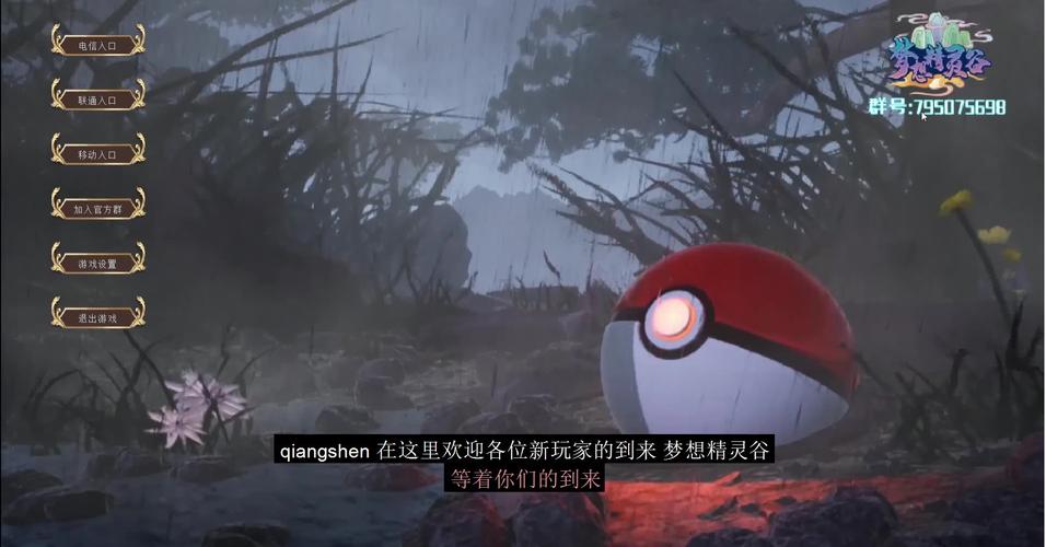 安卓精灵谷下载安装:体验梦幻精灵世界