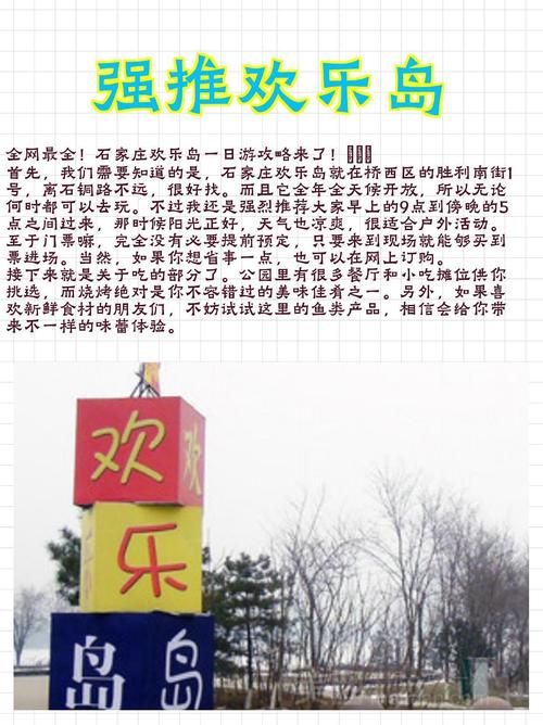 寻找欢乐岛最新更新地址？教你快速找到正确链接