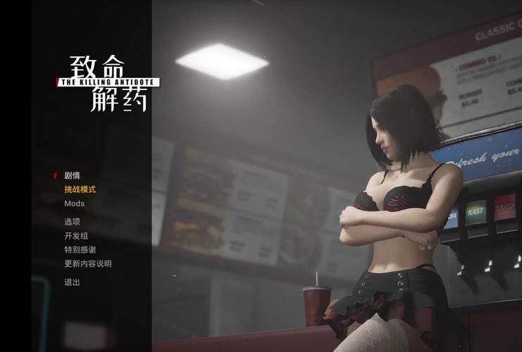 致命解药下载地址：快速获取游戏，开始你的冒险之旅