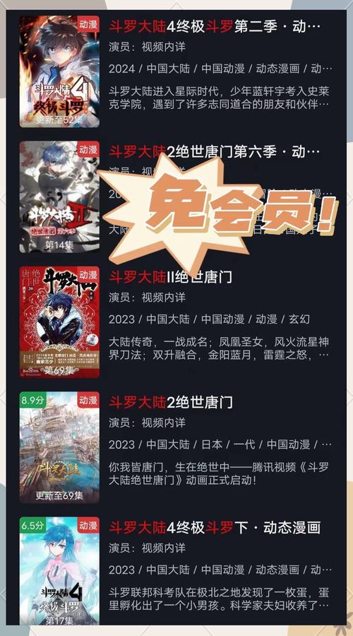 斗罗合集游戏官网：正版下载，安全无毒！