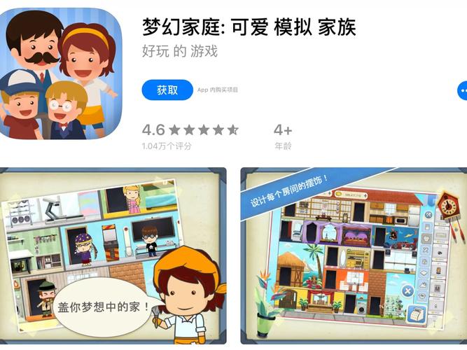 想玩家庭生活?官方正式版下载最新版在这里