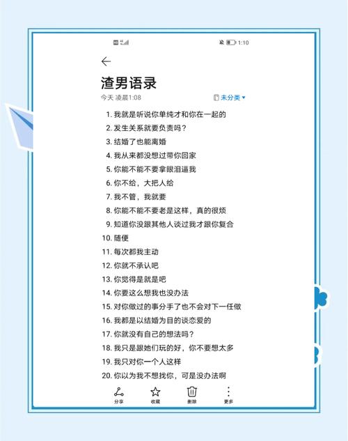 渣男语录大曝光！被傻小子绿了的所有版本都在这里