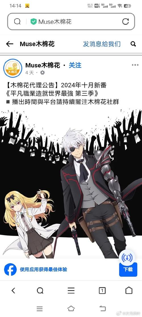 体验反叛的使徒，KK小屋官网提供下载链接