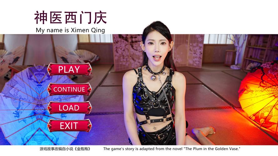 如何下载神医西门庆？避免下载病毒的技巧