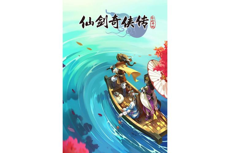 仙剑1漫画：你弟弟也会爱上的经典游戏改编