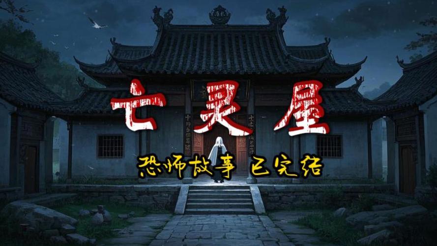 亡灵房客安卓版下载：末日生存，你的选择？