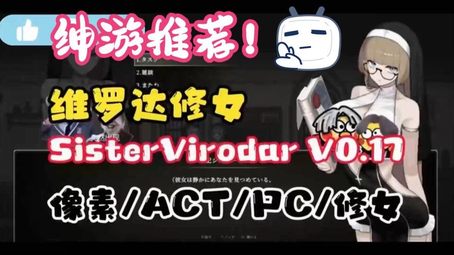 揭秘维罗达修女最新故事:挑战命运的女性