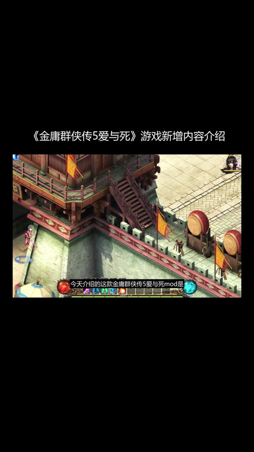 史上最全金庸群侠传5爱与死游戏下载地址