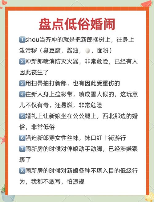 婚闹最新案例：那些年我们经历的“奇葩”婚闹事件