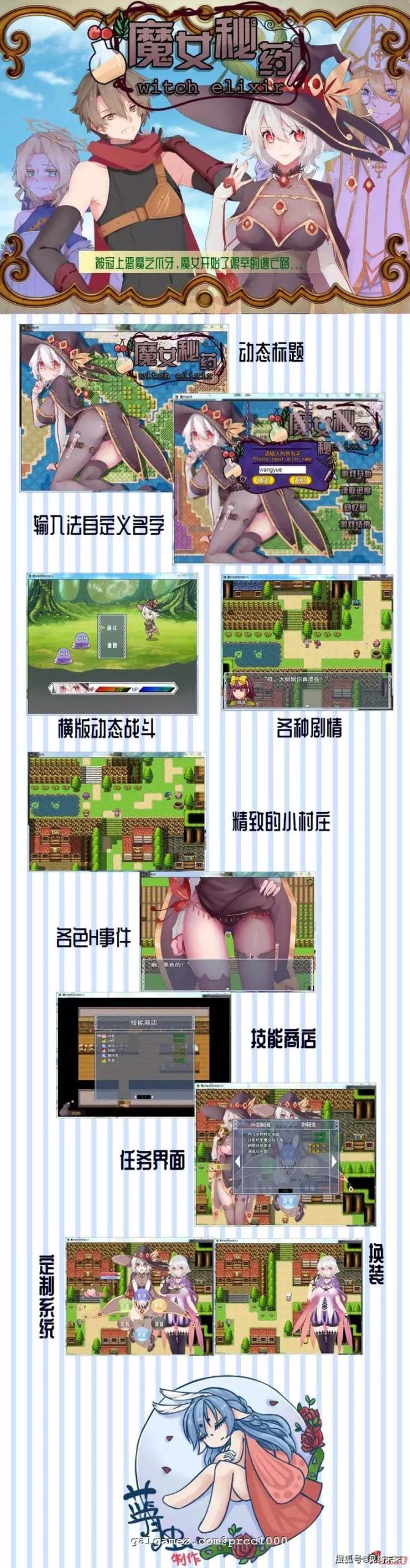 魔女秘药杨过游戏评测：意外的好玩！