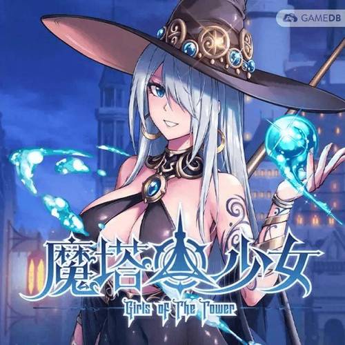 魔塔少女官方网站：全新跳跃游戏，体验不一样的塔楼冒险！