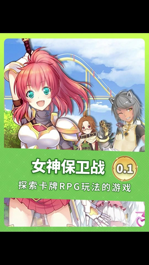 如何下载女神保卫战?安卓/苹果下载教程