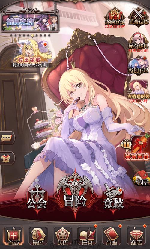 血族少女手游下载地址大全:安全可靠的下载途径