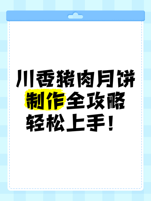 恶作剧电车杨过游戏攻略：轻松上手玩转