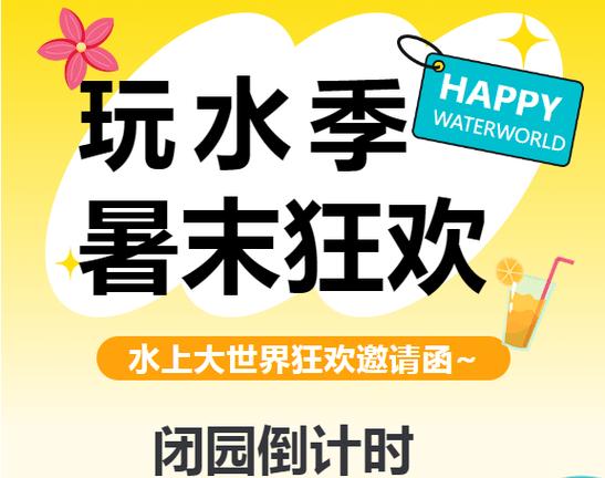 夏日狂欢安卓版下载:尽情狂欢,嗨翻全场