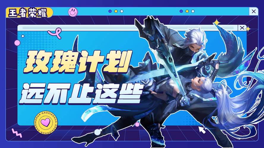 想玩玫瑰行动？最新版本号是多少？这里告诉你！