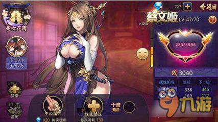 最新美女养成师下载地址:体验最佳游戏版本