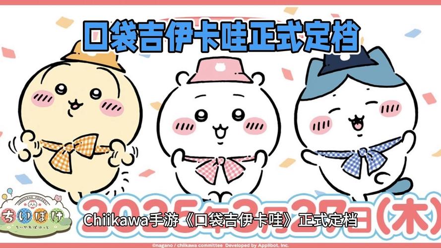 卡哇伊3下载地址分享：快速下载，轻松上手！